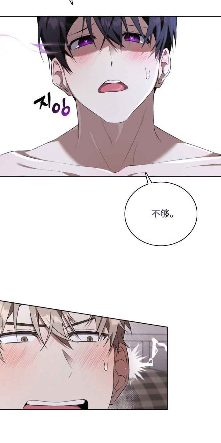 梦魔解药 - 神智不清 - 第19页