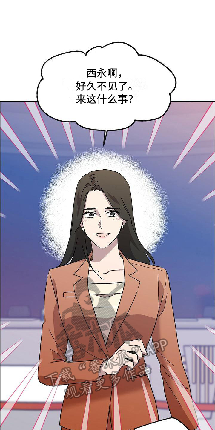 甜蜜宝贝 - 新工作 - 第12页