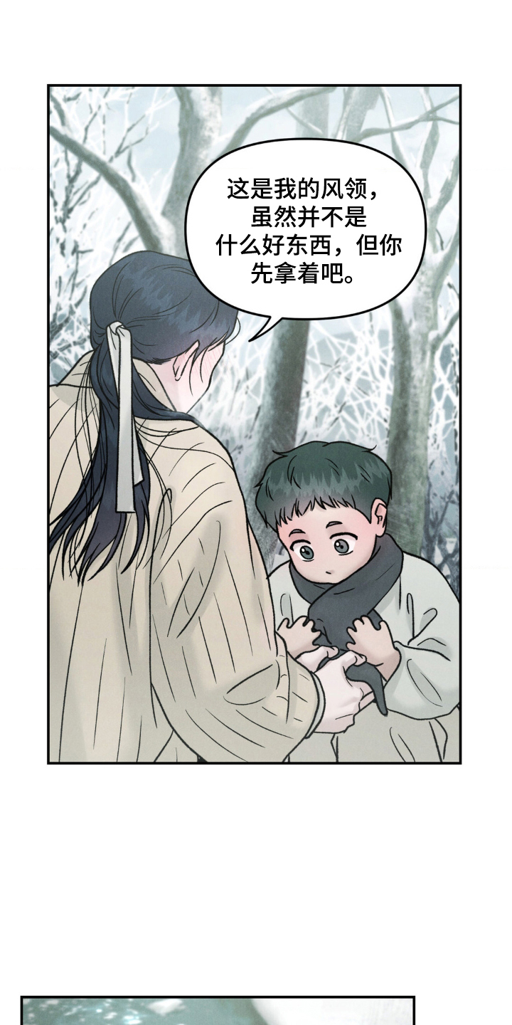 愿风降临 - 危机 - 第22页