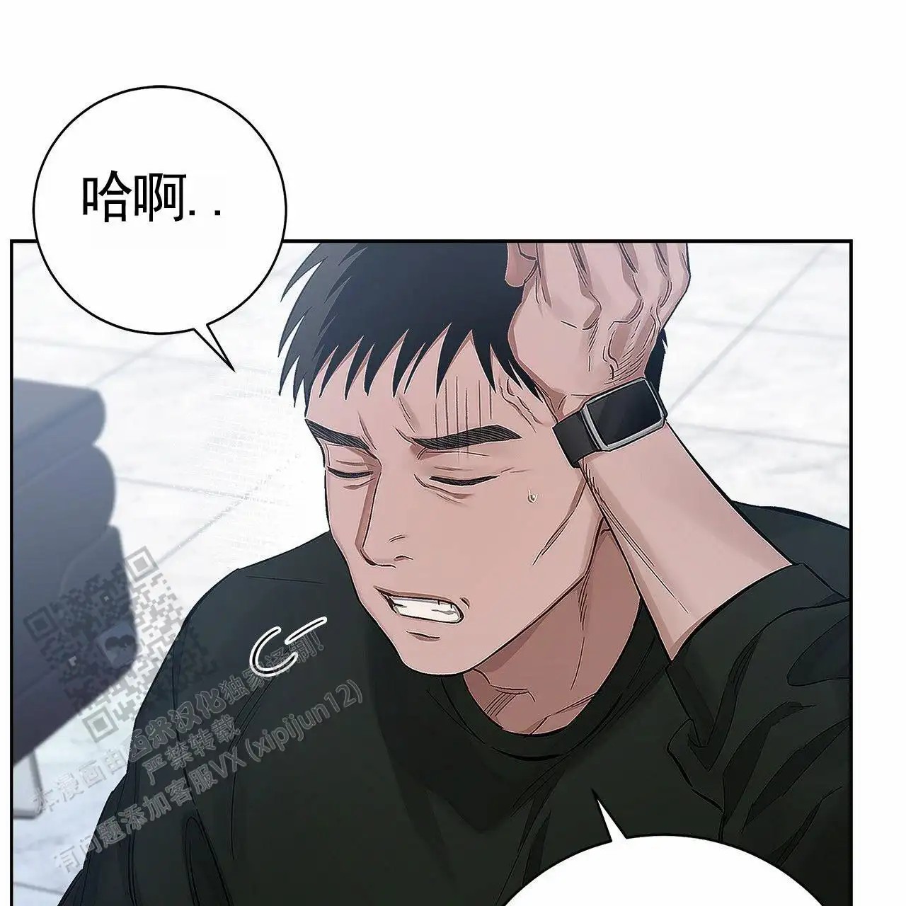 不对等爱情 - 男二 - 第28页