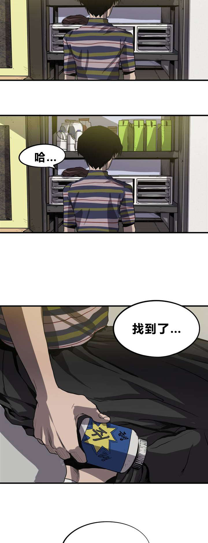 怪物游戏 - 下药 - 第8页