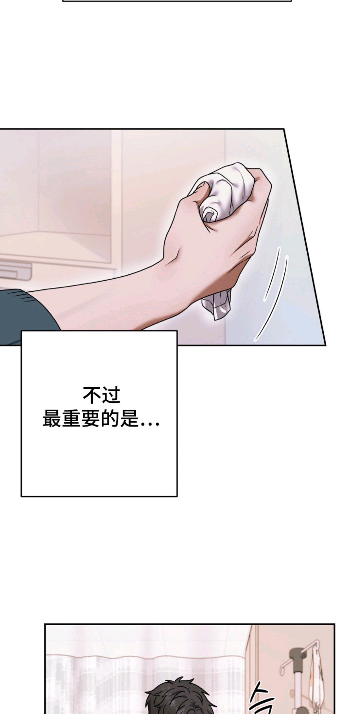 再次走向你 - 照顾 - 第18页