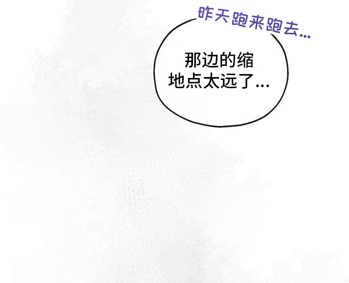 虚拟婚姻 - 无法斩断 - 第22页