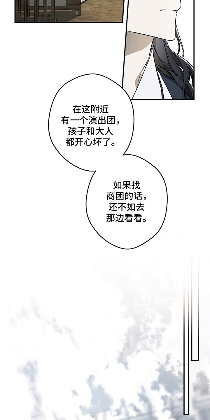 吻痕入梦来 - 通融一次吧 - 第8页