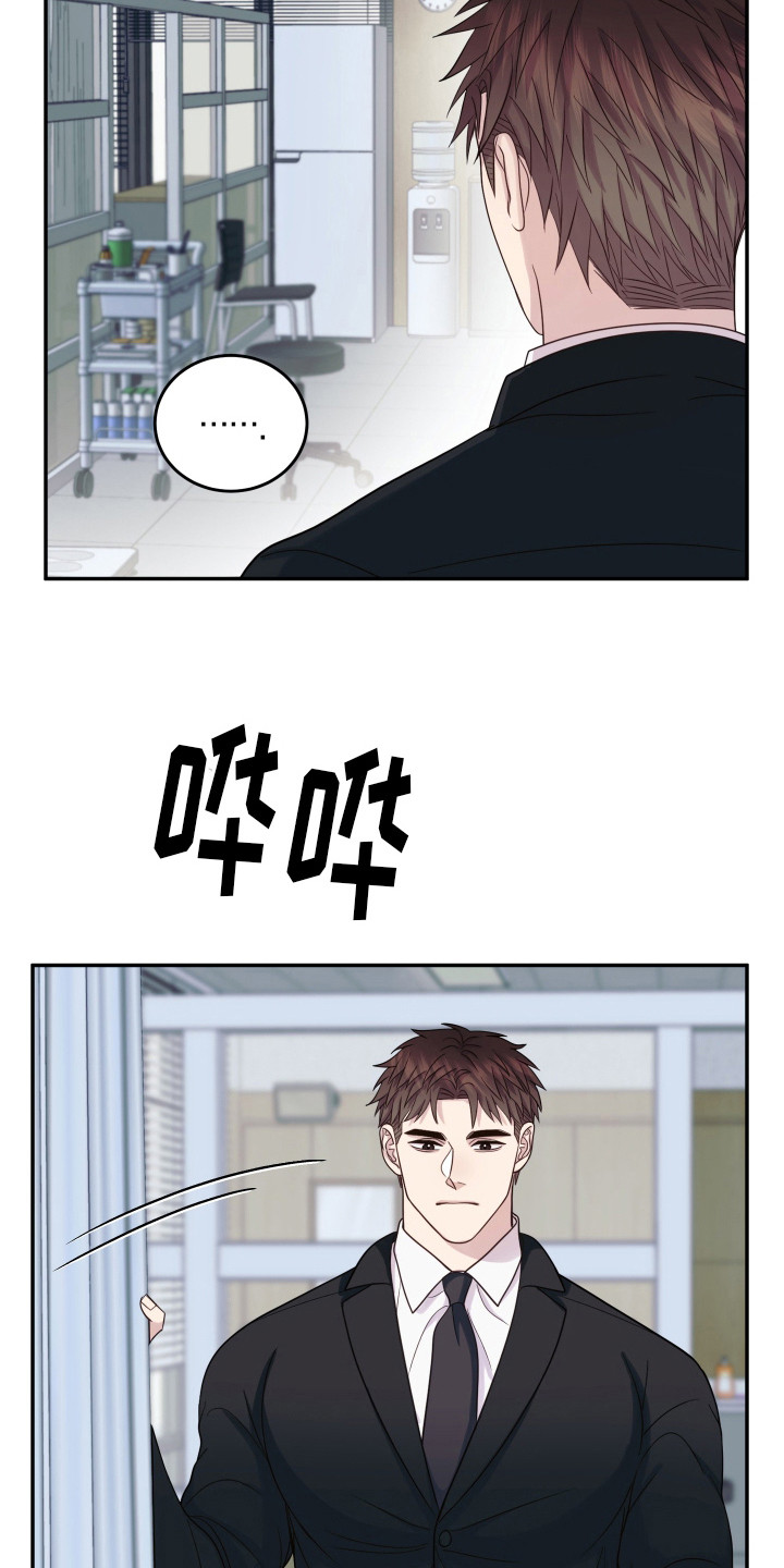 兔子保镖 - 很有趣 - 第9页
