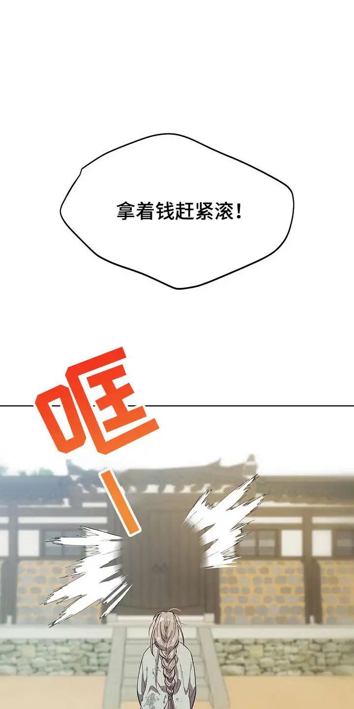 朔月辟邪 - 大君 - 第14页