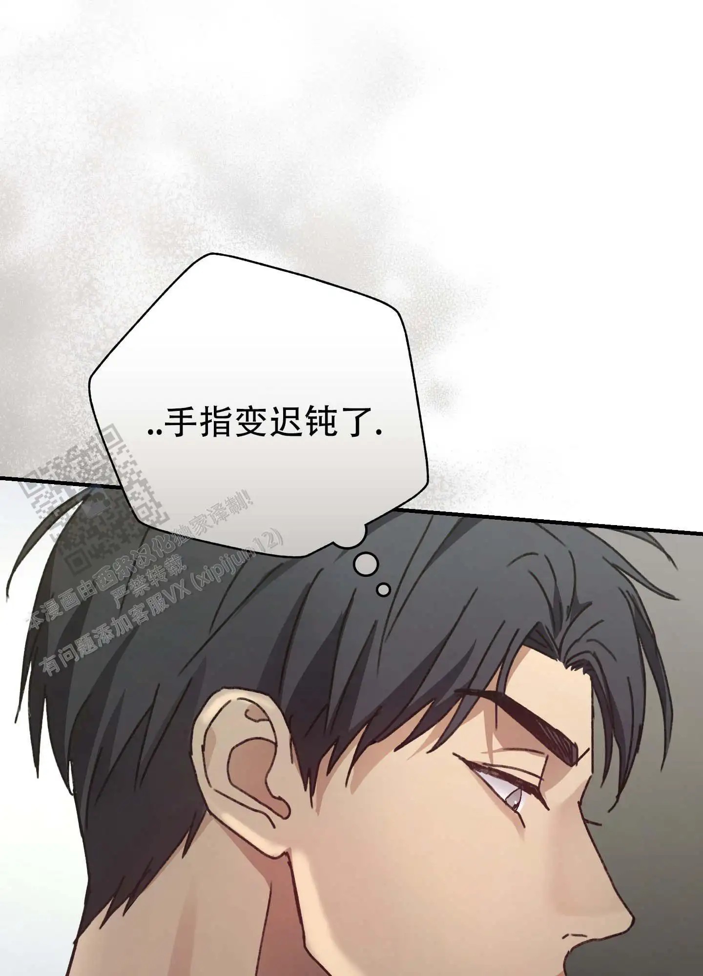 双生向导 - 可爱的家伙 - 第22页