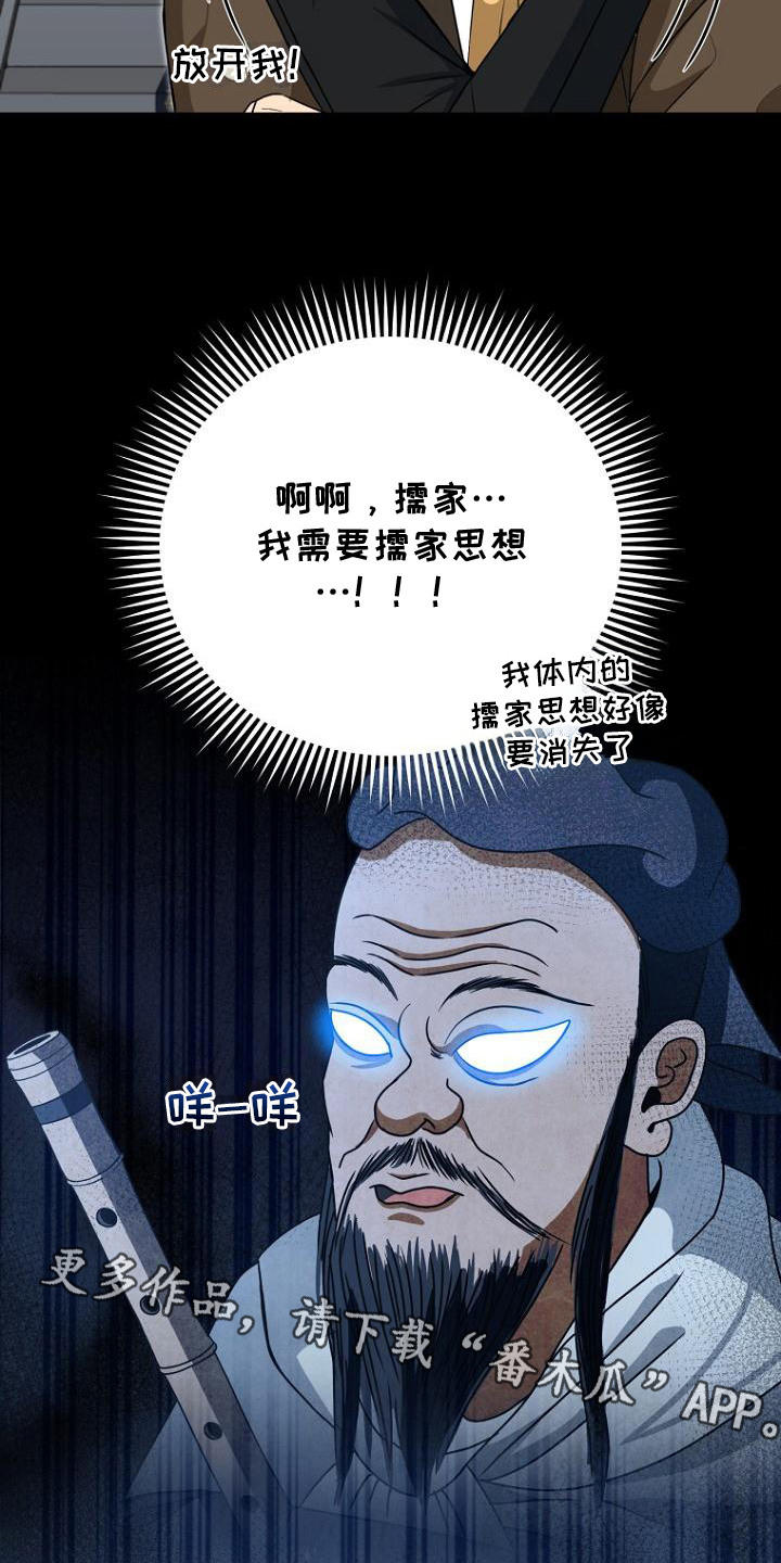 隐退大作战 - 叛逆 - 第12页
