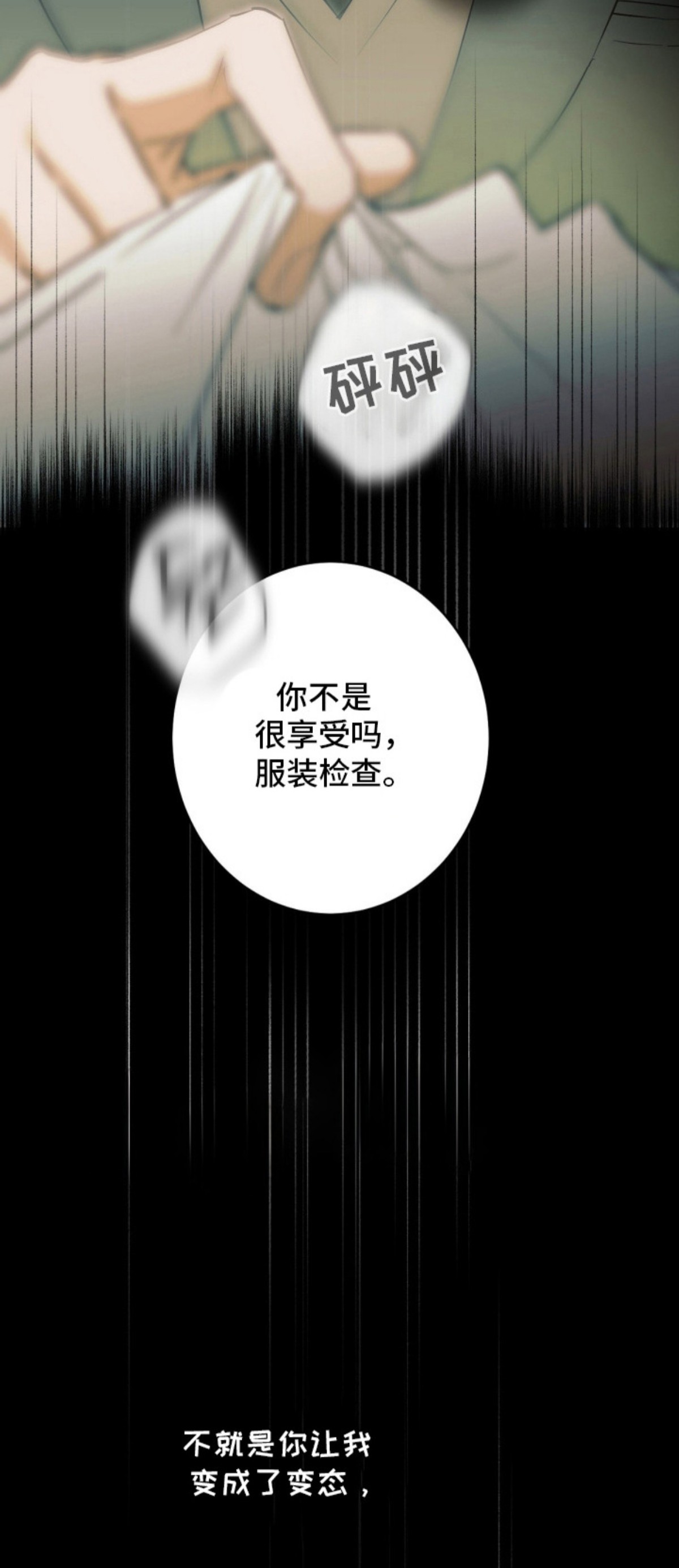 致命选拔 - 模特 - 第14页