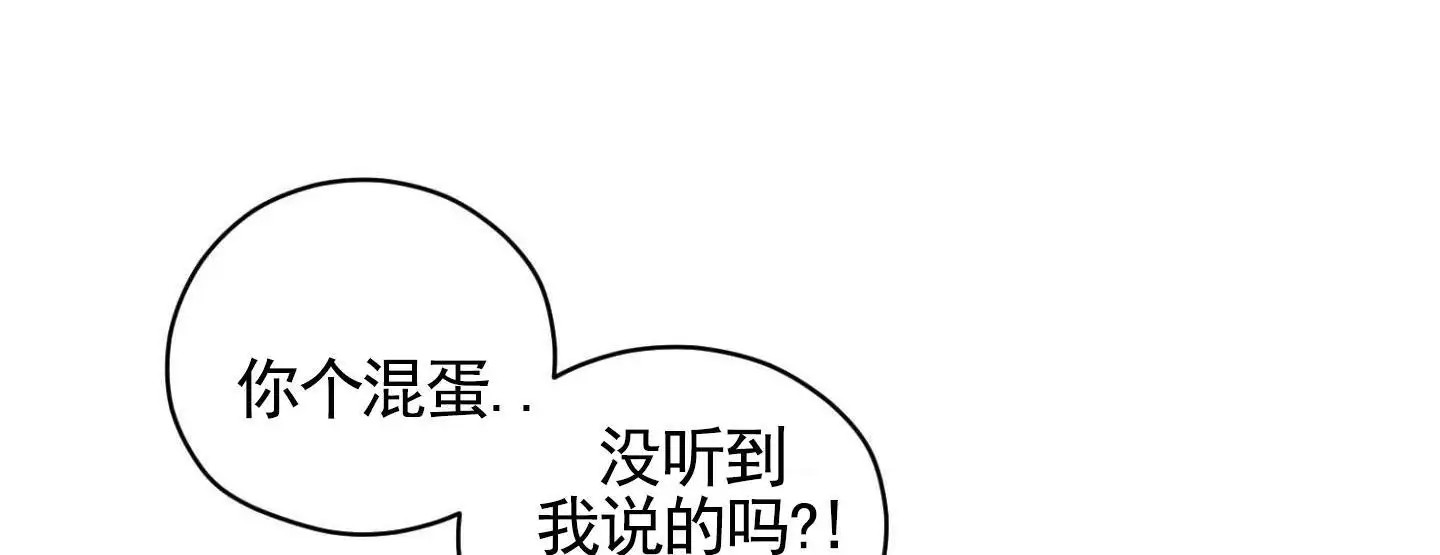 囚爱共生 - 求饶 - 第25页