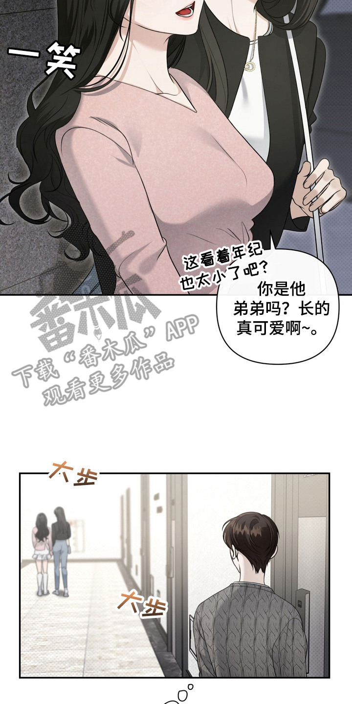 华丽的忧郁 - 最讨厌的人 - 第21页