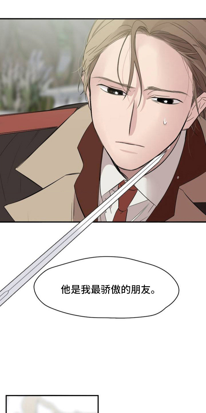 月光骑士 - 性格古怪 - 第19页