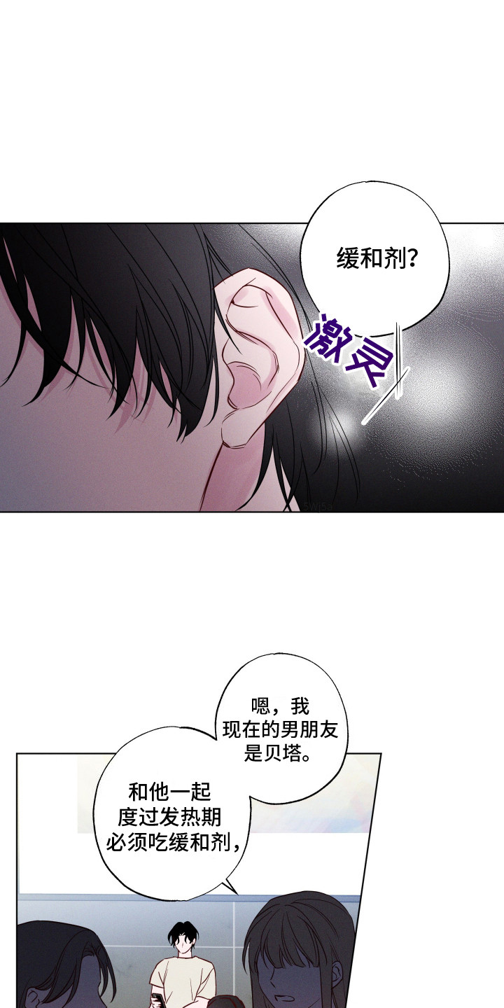 汹涌海岸 - 告诫 - 第14页