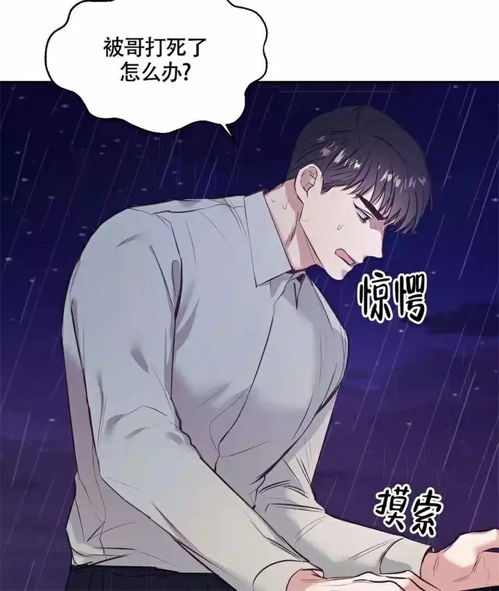 再见 - 第1话 - 第39页