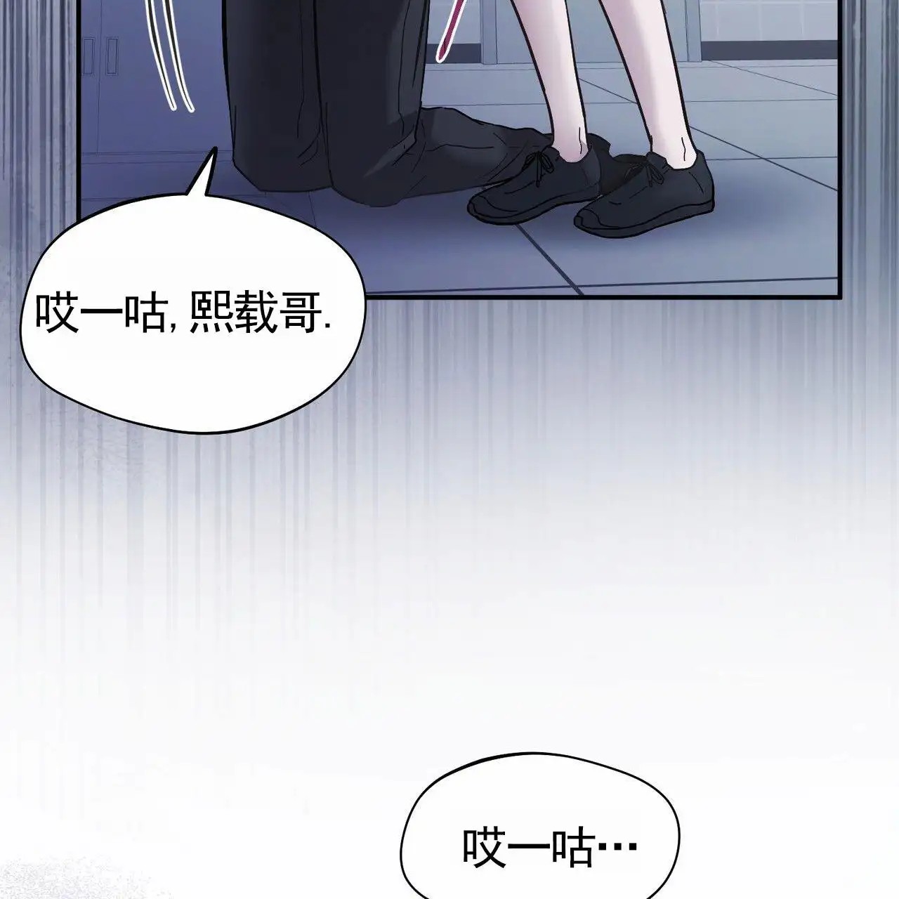 纯情黑帮 - 逃走 - 第51页