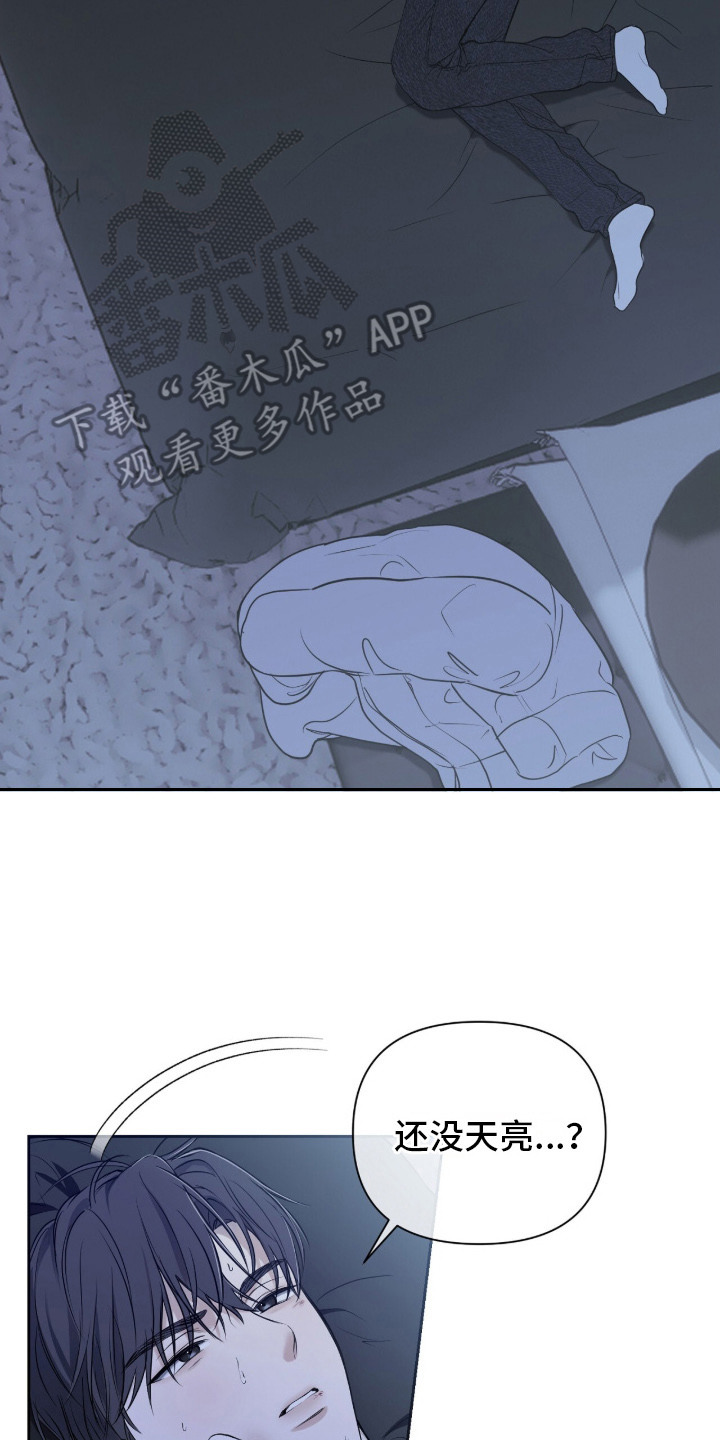 幽光潜行 - 软禁 - 第15页
