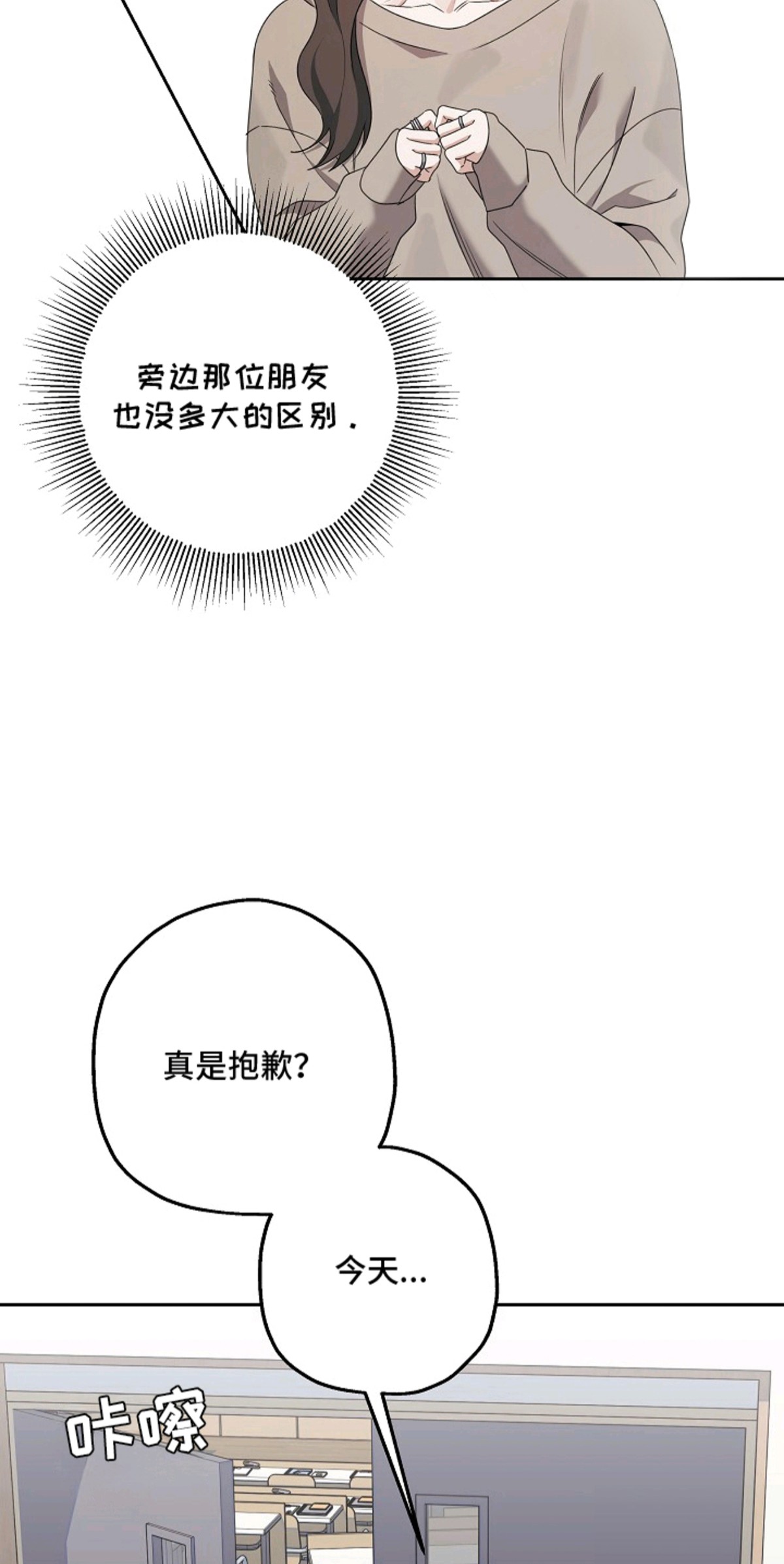 侵蚀黑豹与项圈 - 邀约 - 第19页