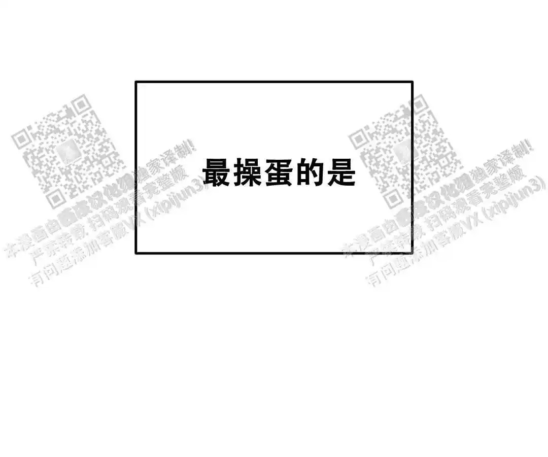 七号男人 - 还没结束 - 第7页