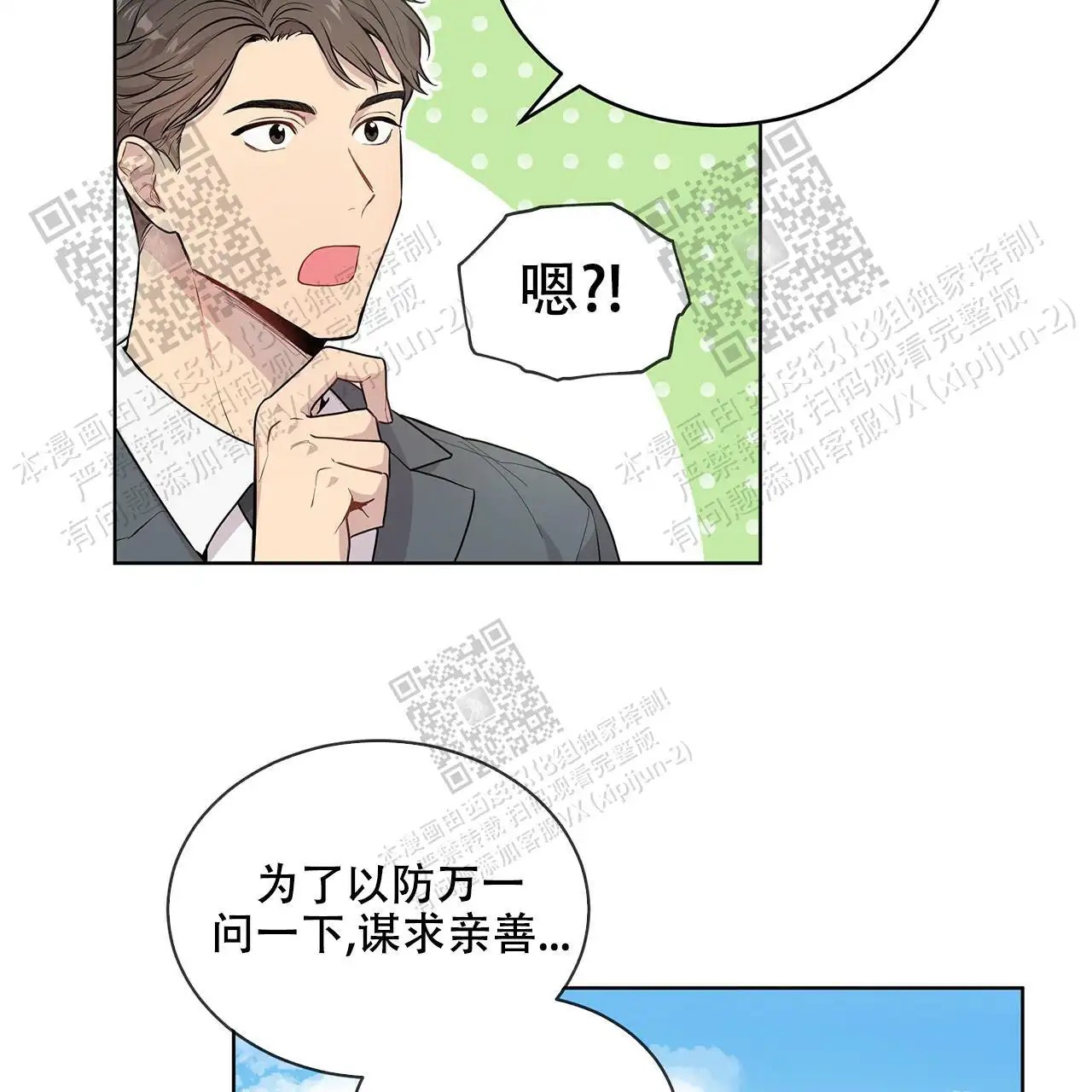 激情 - 出发 - 第39页