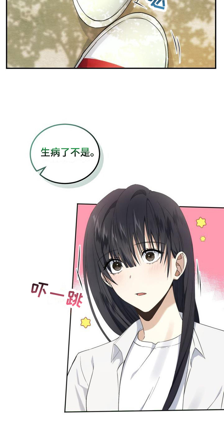 星光闪耀 - 很明显 - 第16页