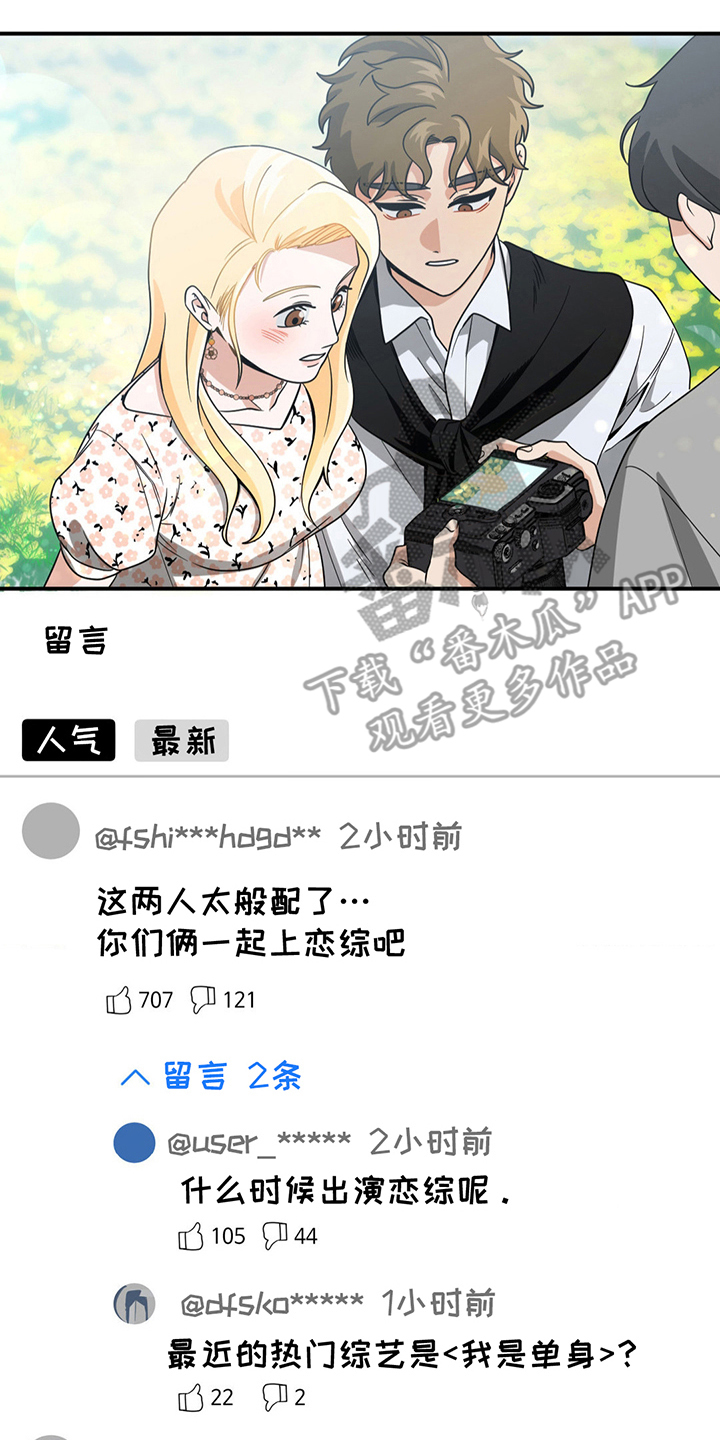 恶徒猎人 - 花精灵 - 第15页