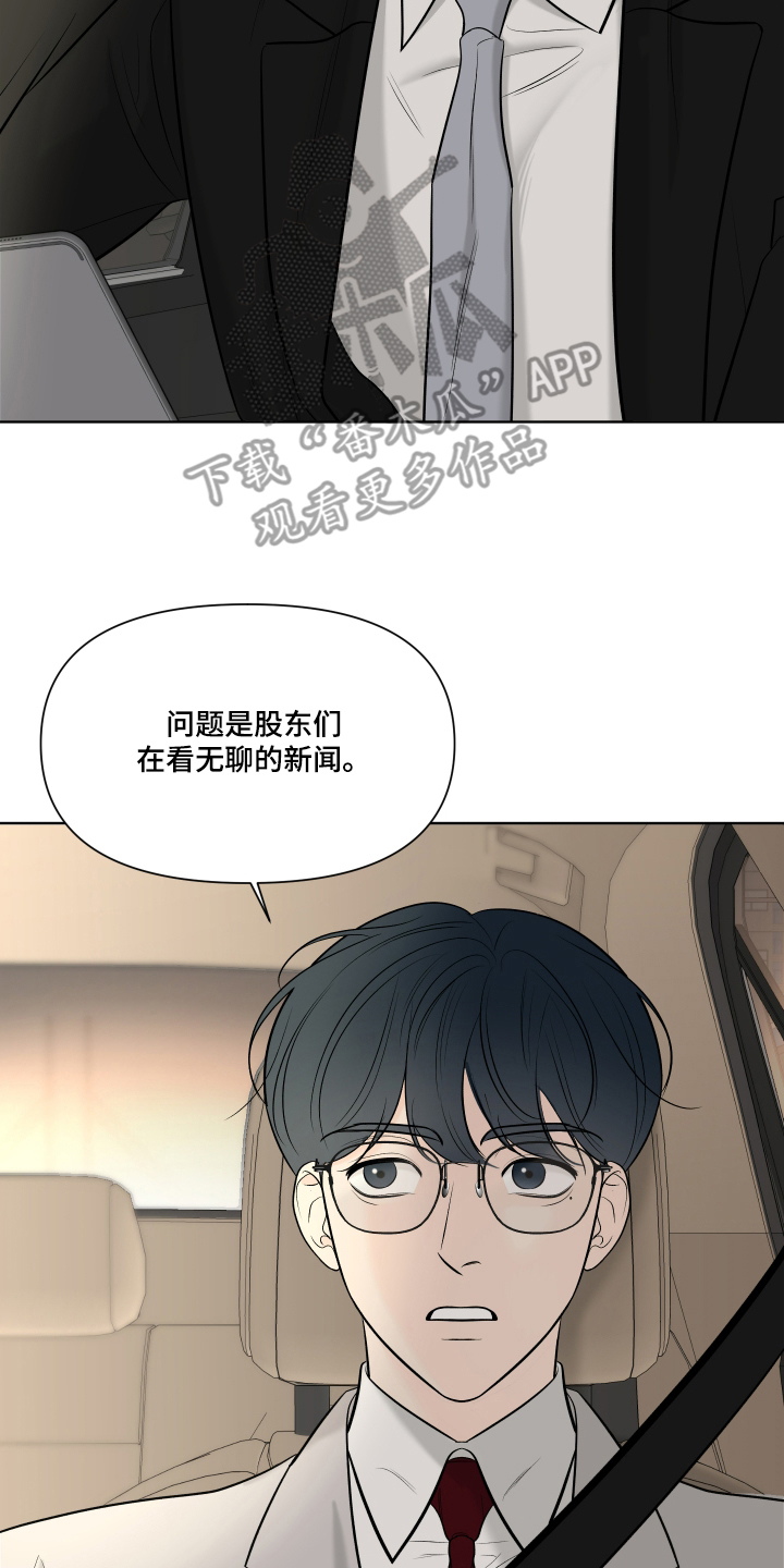 灰阶继承者 - 五年前的事故 - 第9页