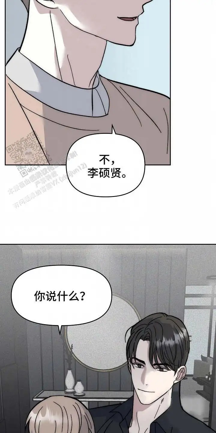 我的双胞胎男友 - 偏执 - 第6页