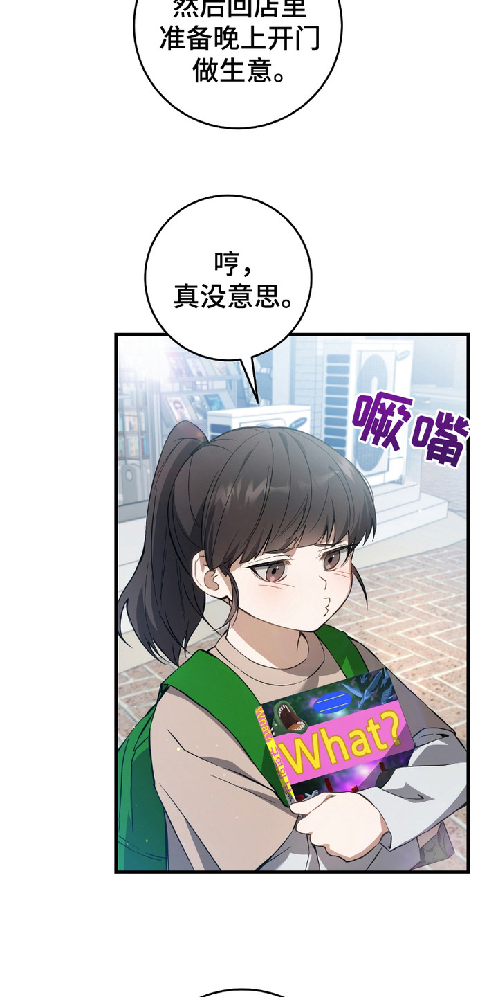 猎人回归 - 和平与安定 - 第22页