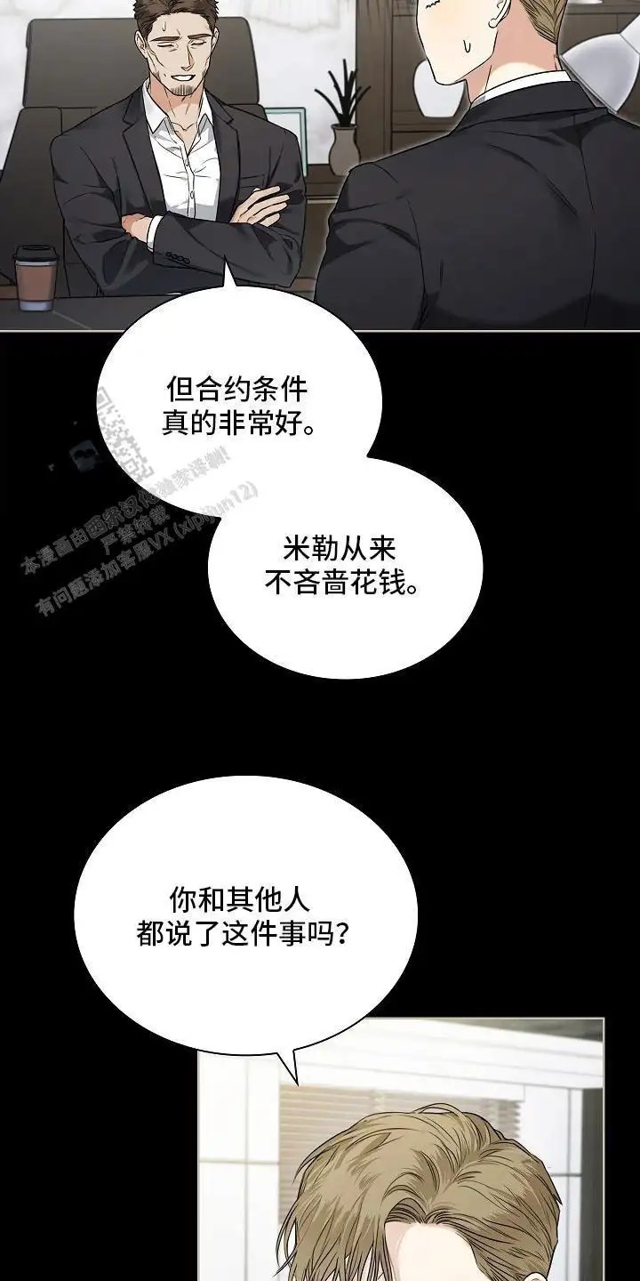 强制吻痕 - 标记 - 第21页