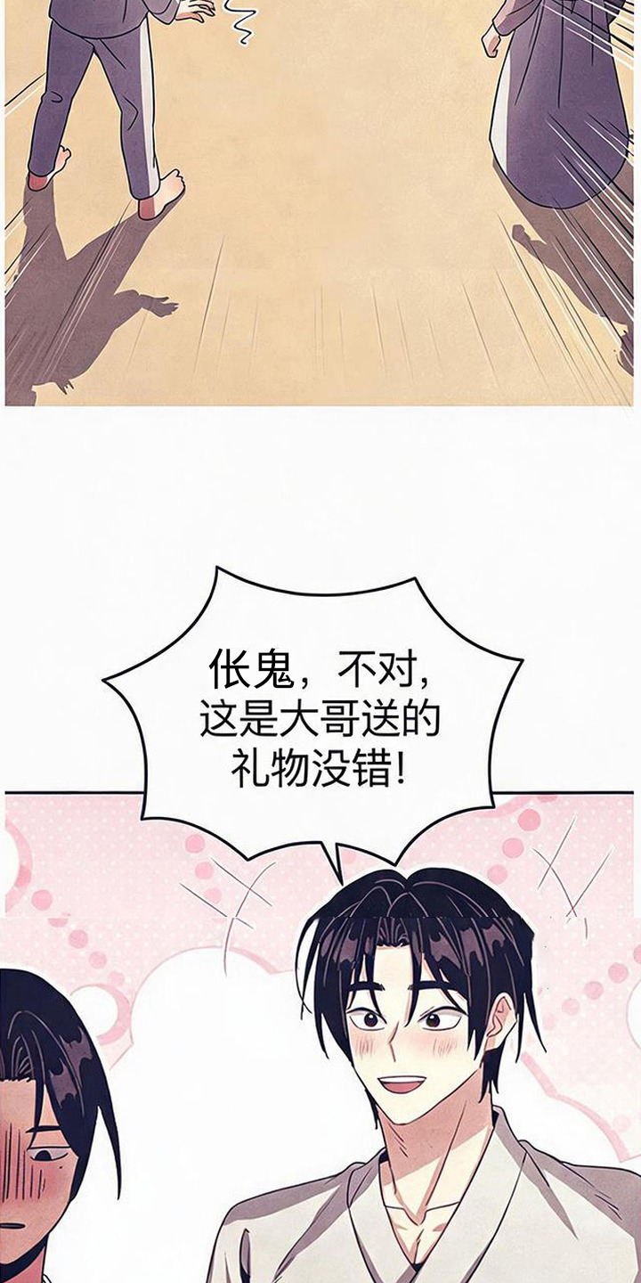 虎伥之缘 - 好心办坏事 - 第5页