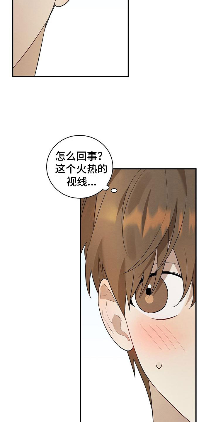 酸甜恋爱 - 吸吸棒 - 第30页