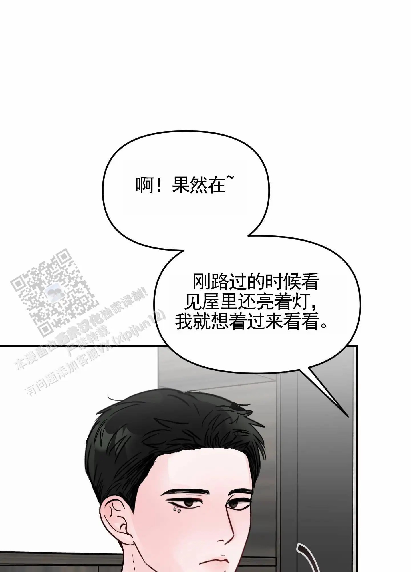 最讨厌的人 - 完全没有准备 - 第5页
