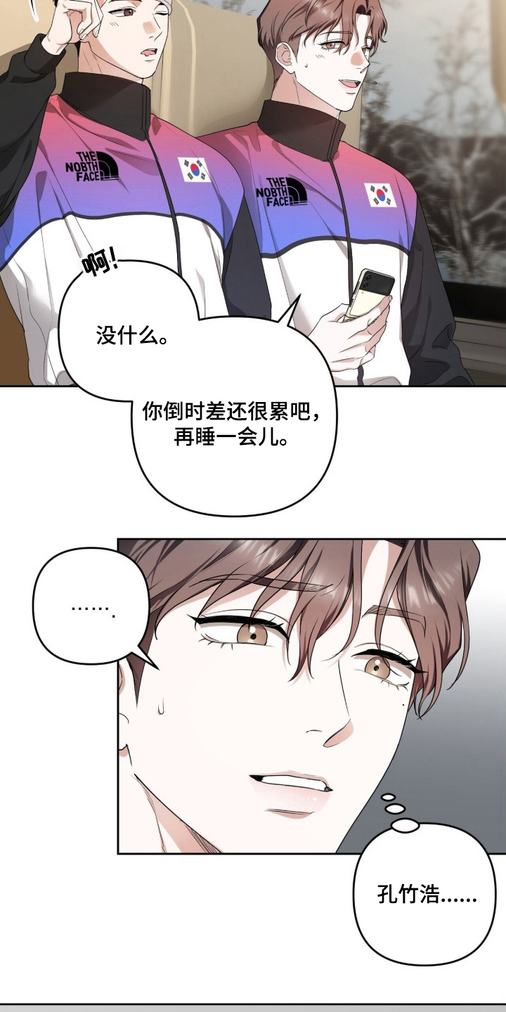 银色私语 - 冰上联盟 - 第6页