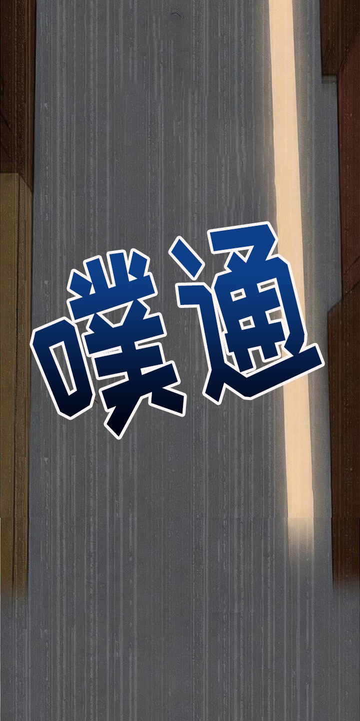坠落的特技 - 状态不对 - 第22页