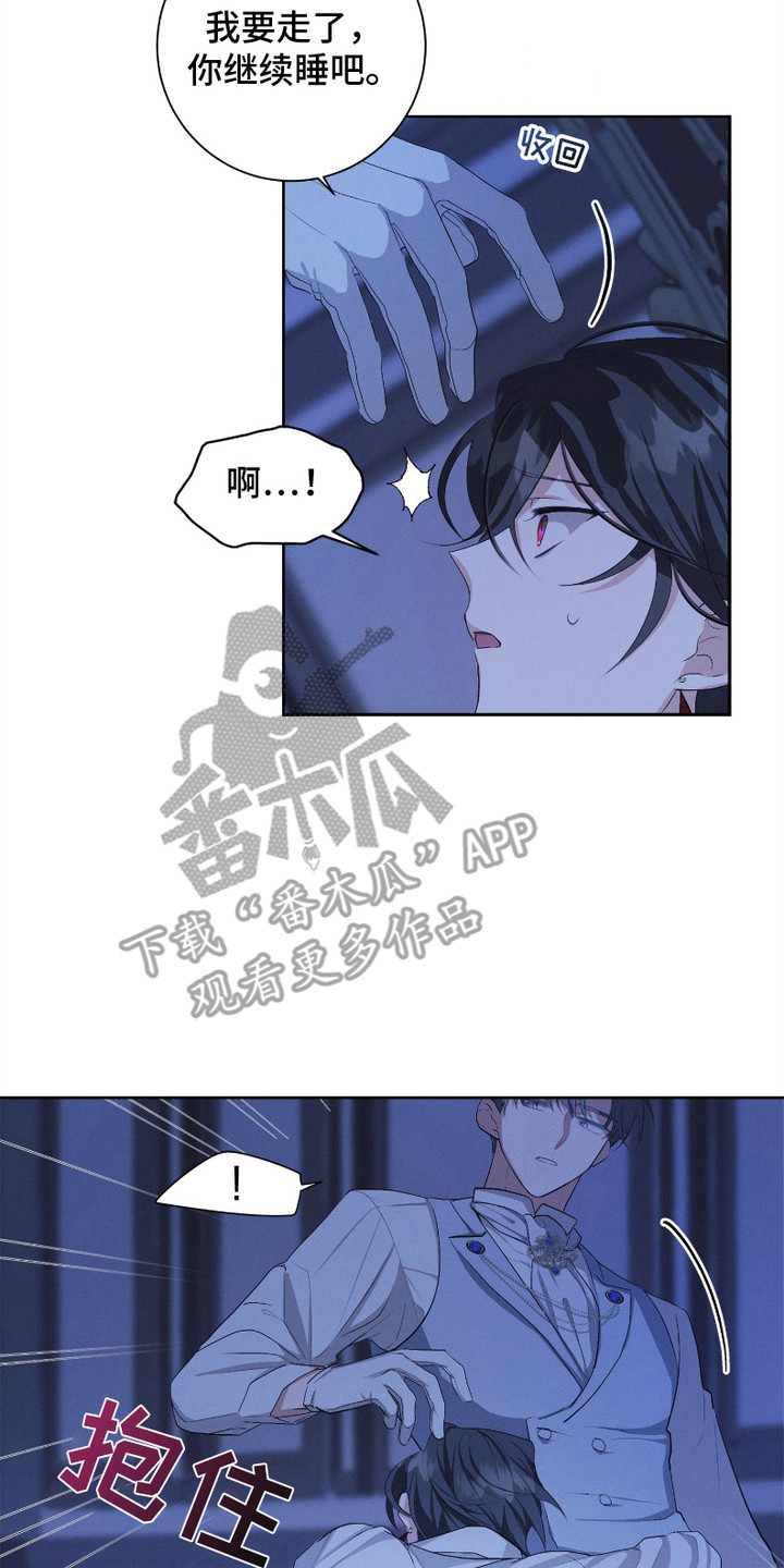 别馆幽灵 - 珍贵的财产 - 第18页