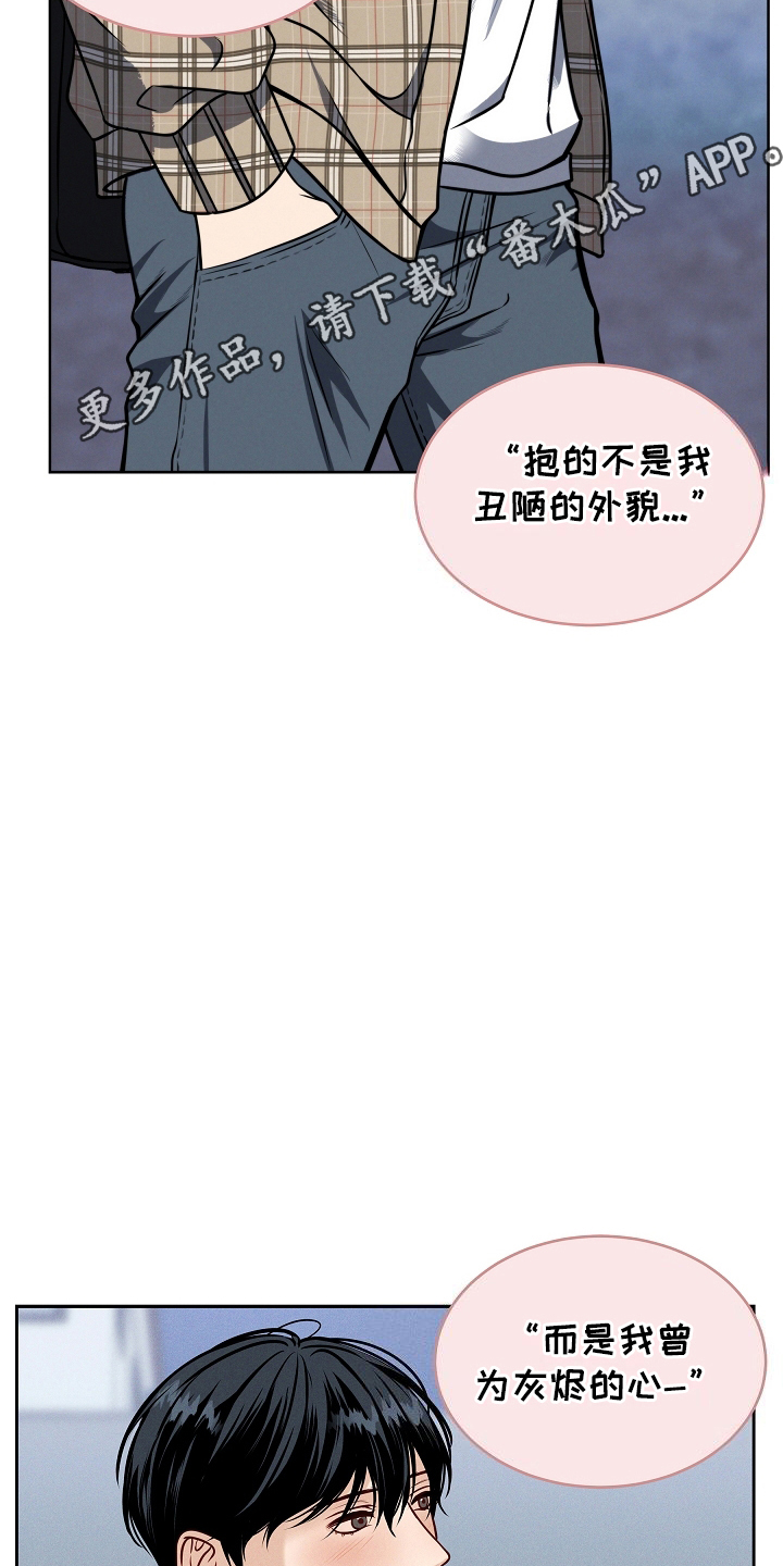 死亡不是我的解脱 - 糟糕的情况 - 第13页