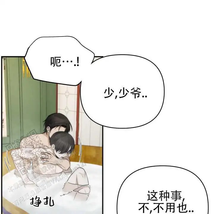 黎明之雨 - 到极限 - 第8页