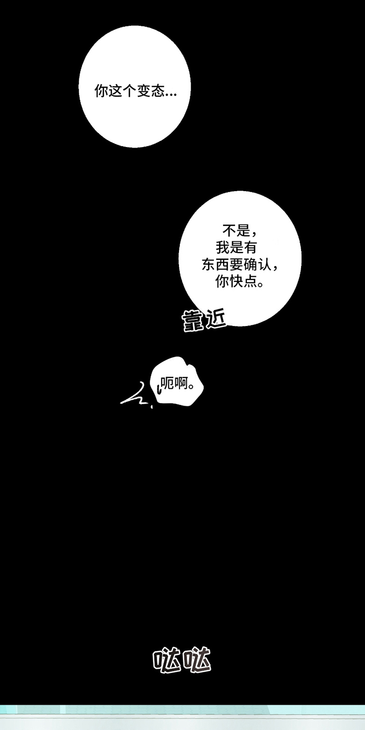 同族恋爱 - 坦诚 - 第6页