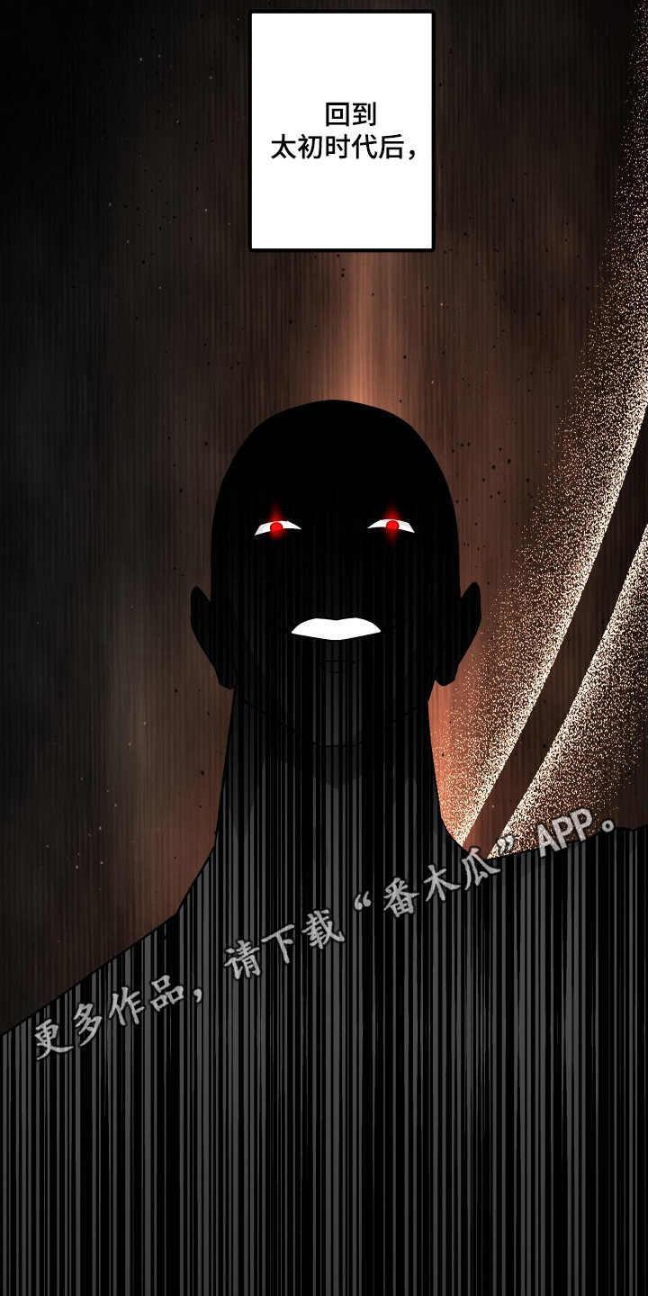 乌托邦牢笼 - 末世 - 第15页