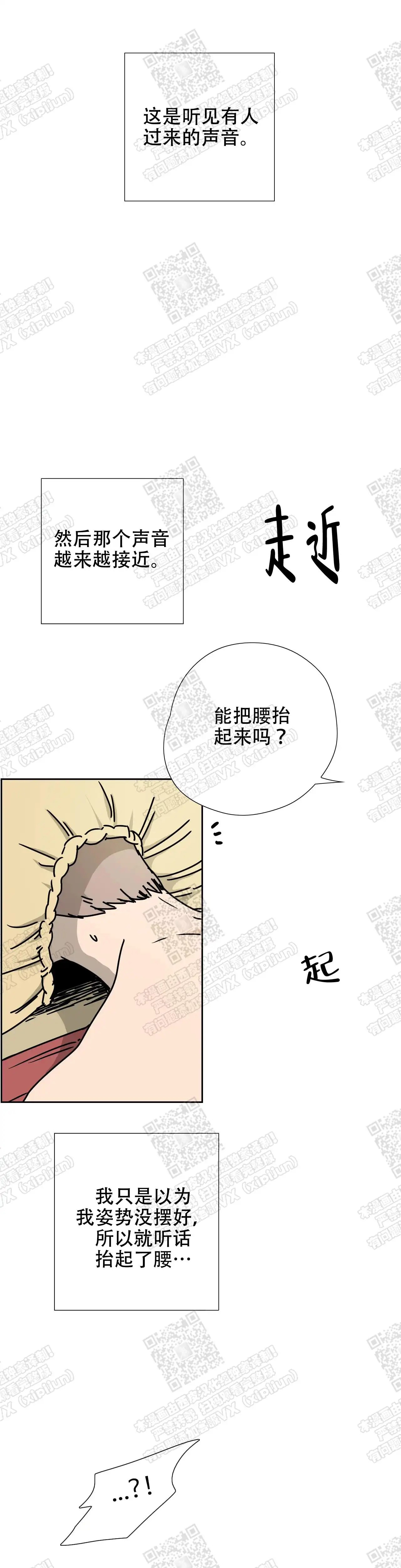 想做 - 入场 - 第6页