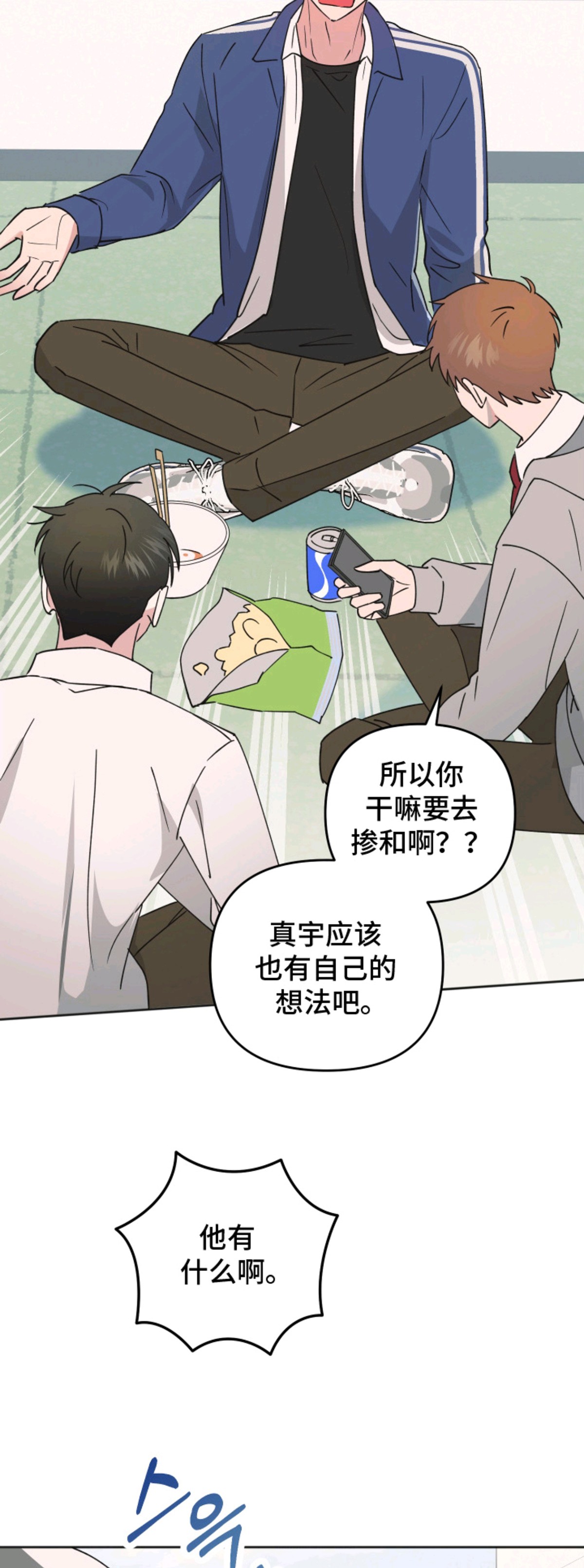 回避的温度 - 装模作样 - 第8页