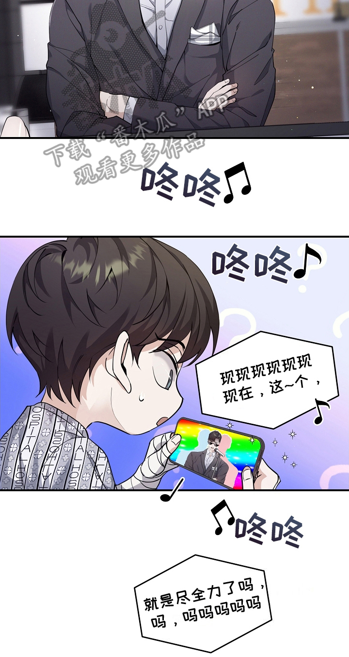 攻略枕边人 - 失忆 - 第15页