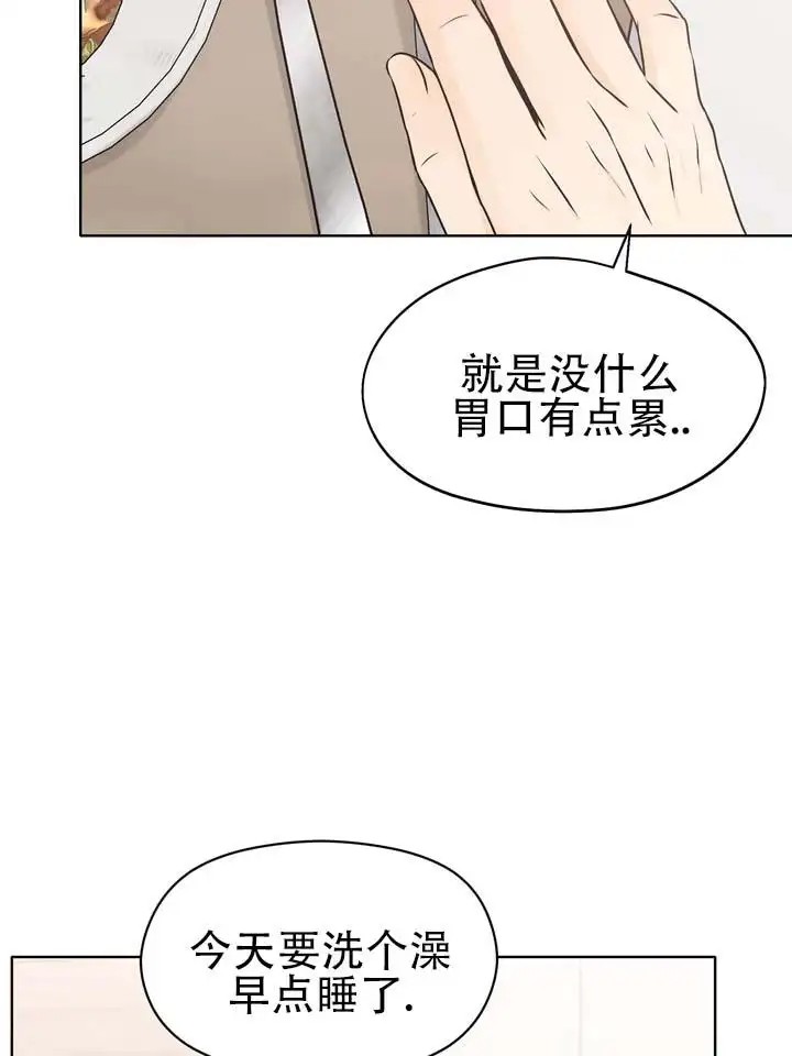 青涩乐园 - 血缘关系 - 第30页