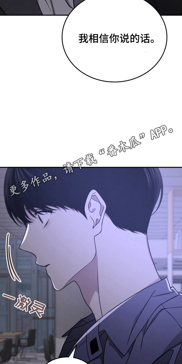 借住的星光 - 我相信 - 第13页