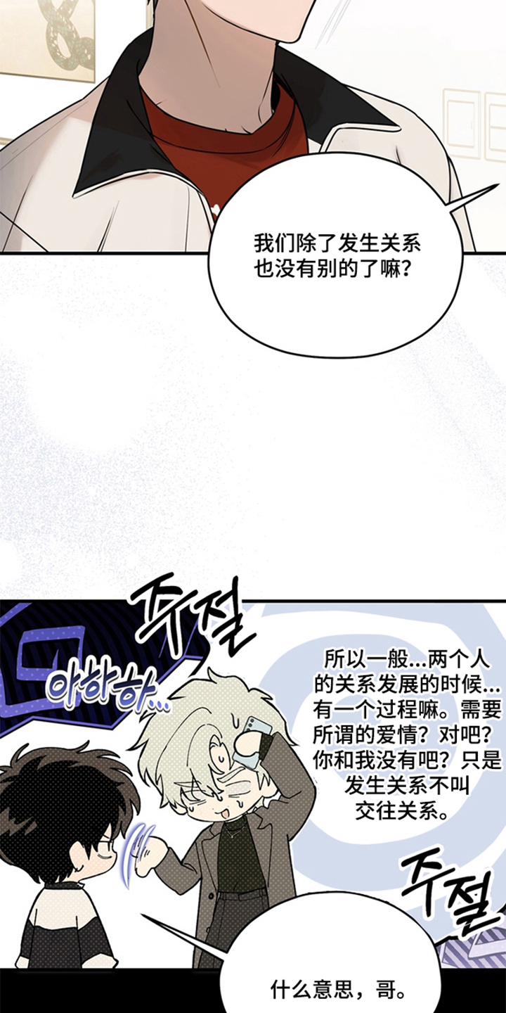他的恋手癖 - 恋人吗 - 第10页
