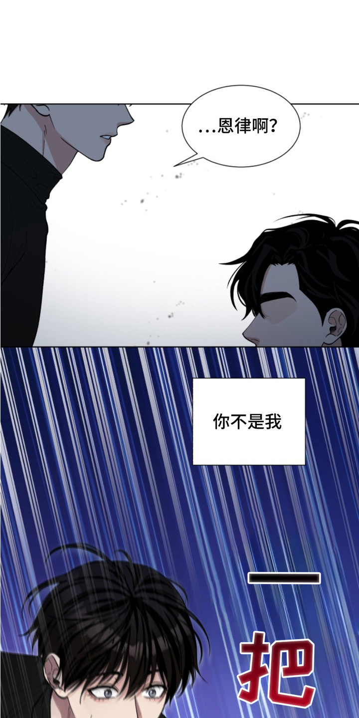 双向反转 - 理由消失 - 第11页