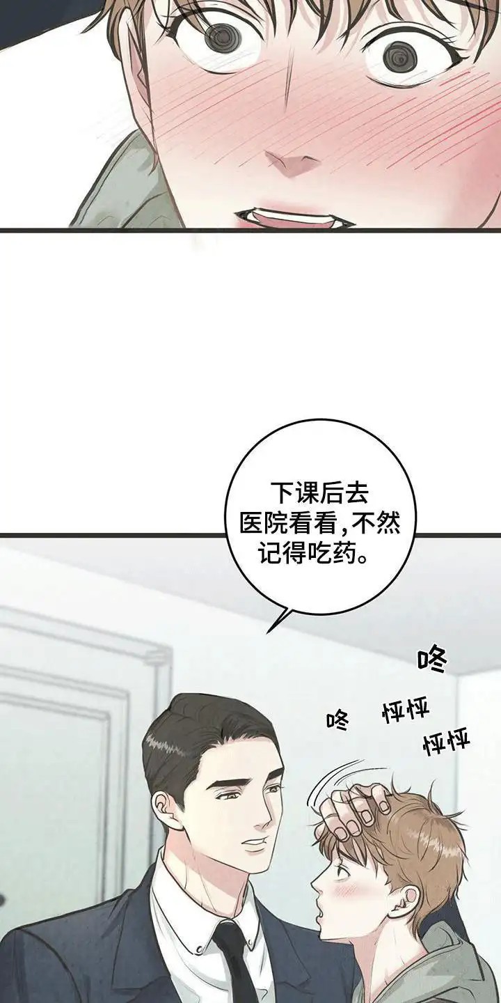 哥哥马甲掉了 - 邻居哥哥 - 第17页