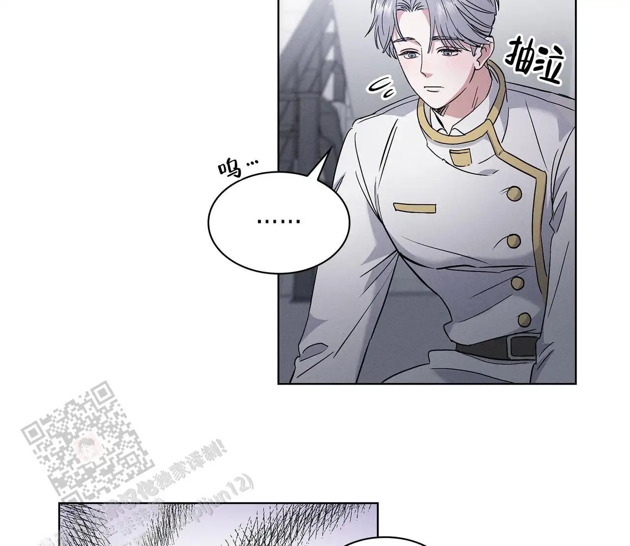 来自外星的爱 - 这个王八蛋 - 第22页