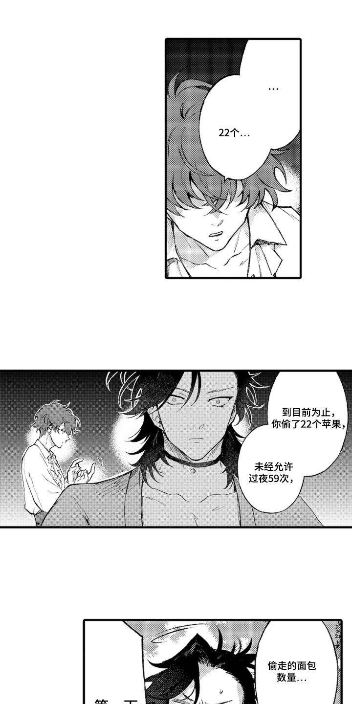 求婚狂魔 - 来我家吧 - 第10页