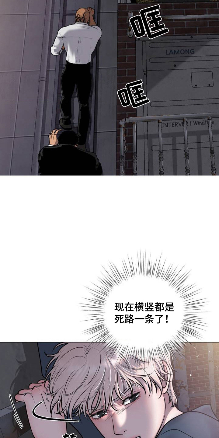 幻觉 - 逃跑 - 第14页